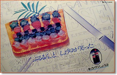 制作物