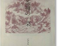 warabinosato1
