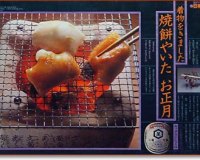 kikkoman1