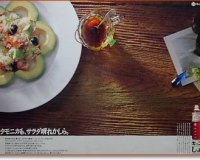 kikkoman18