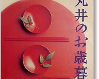 marui1