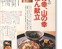 青柳
