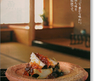 青柳